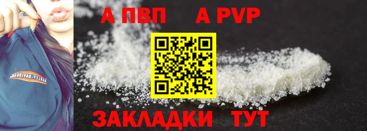 Alpha PVP кристаллы  A PVP Соль  Вход с VPN  Alfa_PVP СК КРИС  Карабулак 