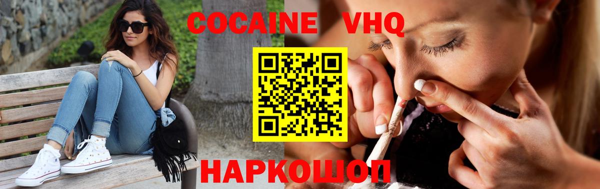 Cocaine VHQ Карабулак