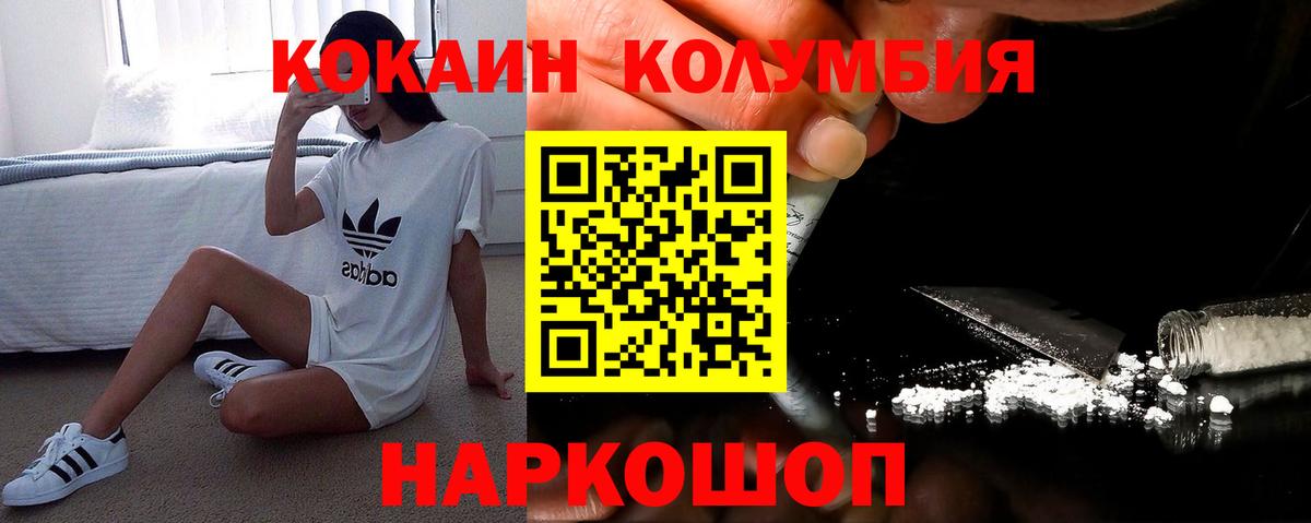 продажа наркотиков  Вход с VPN  КОКАИН  Карабулак  КОКАИН Columbia 