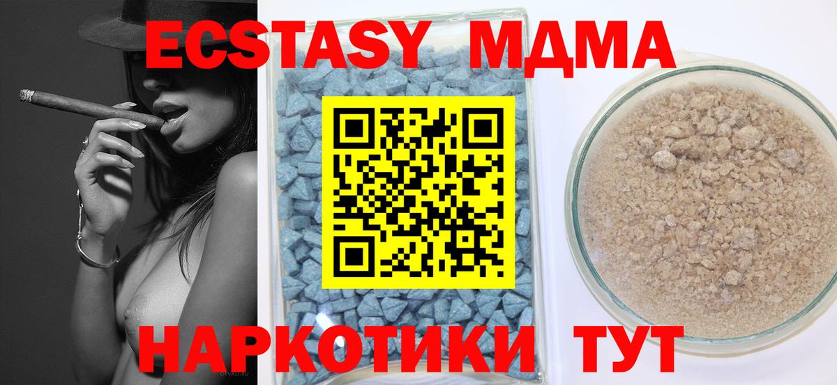 Экстази 280 MDMA  Ecstasy 280 MDMA  Вход с VPN  Ecstasy  наркотики  Карабулак 
