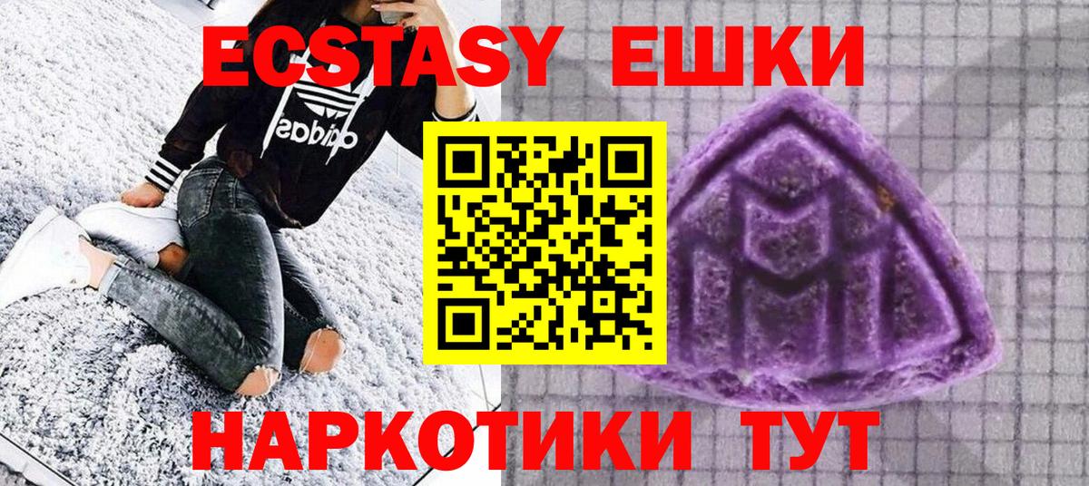 Ecstasy круглые Карабулак