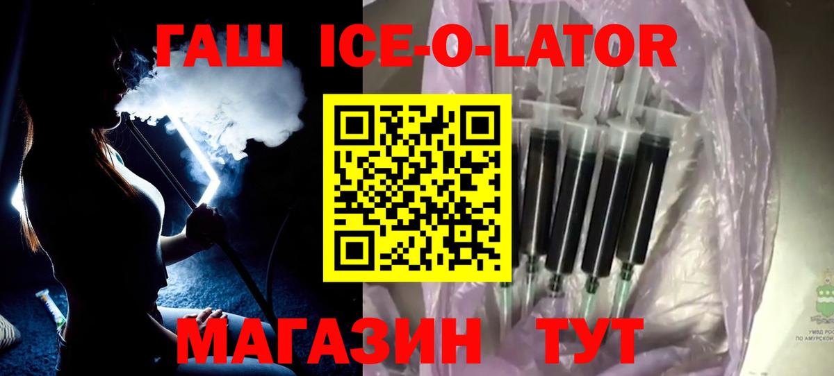 Карабулак  ГАШИШ Ice-O-Lator  Вход с VPN 