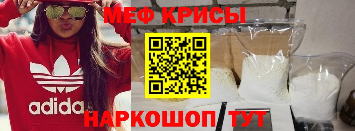 Меф мяу мяу кристаллы Карабулак