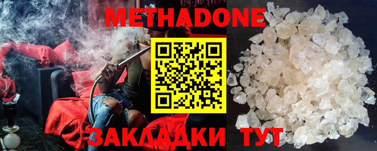 Метадон VHQ Карабулак