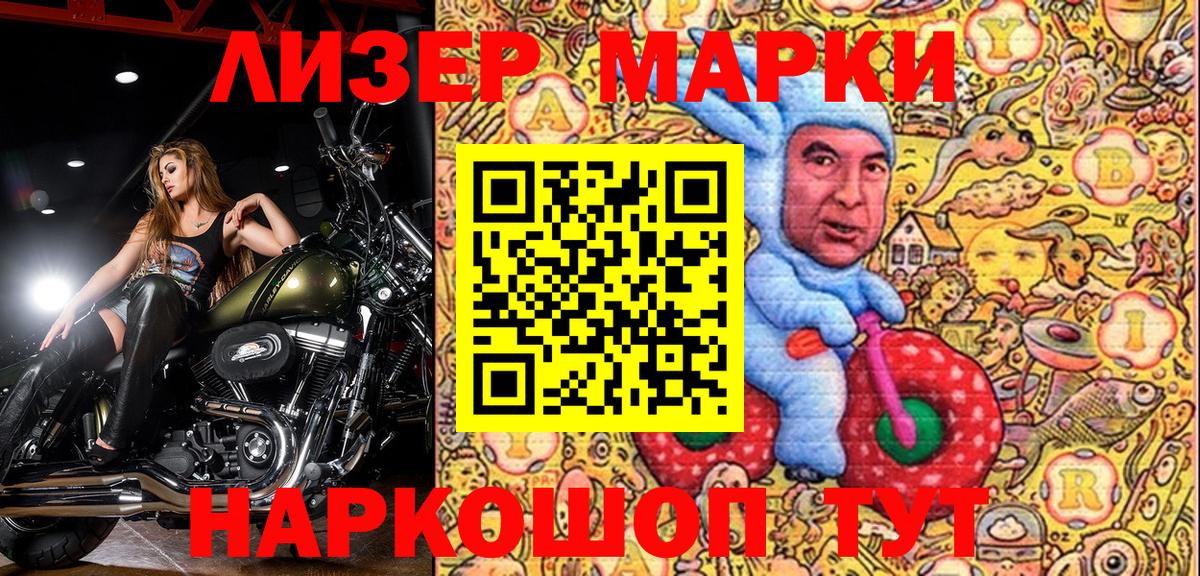 Марки 25I-NBOMe 1,8мг  Марки 25I-NBOMe 1,8мг  Вход с VPN  Марки N-bome  Карабулак 