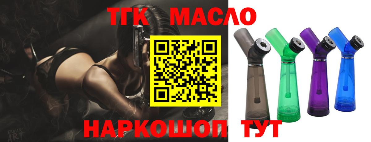 ТГК жижа  Вход с VPN  цена наркотик  Карабулак 